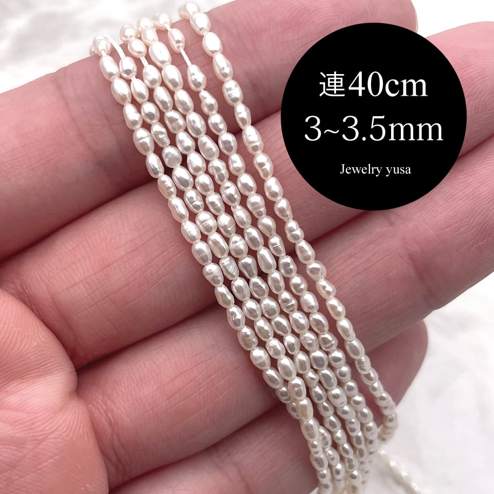 高品質 超極小 淡水パール 連40cm 真珠 バロック ライス 3~3.5mm*2~2.5mm ネックレス加工可能 | ジュエリー結紗 Jewelry  yusa powered by BASE