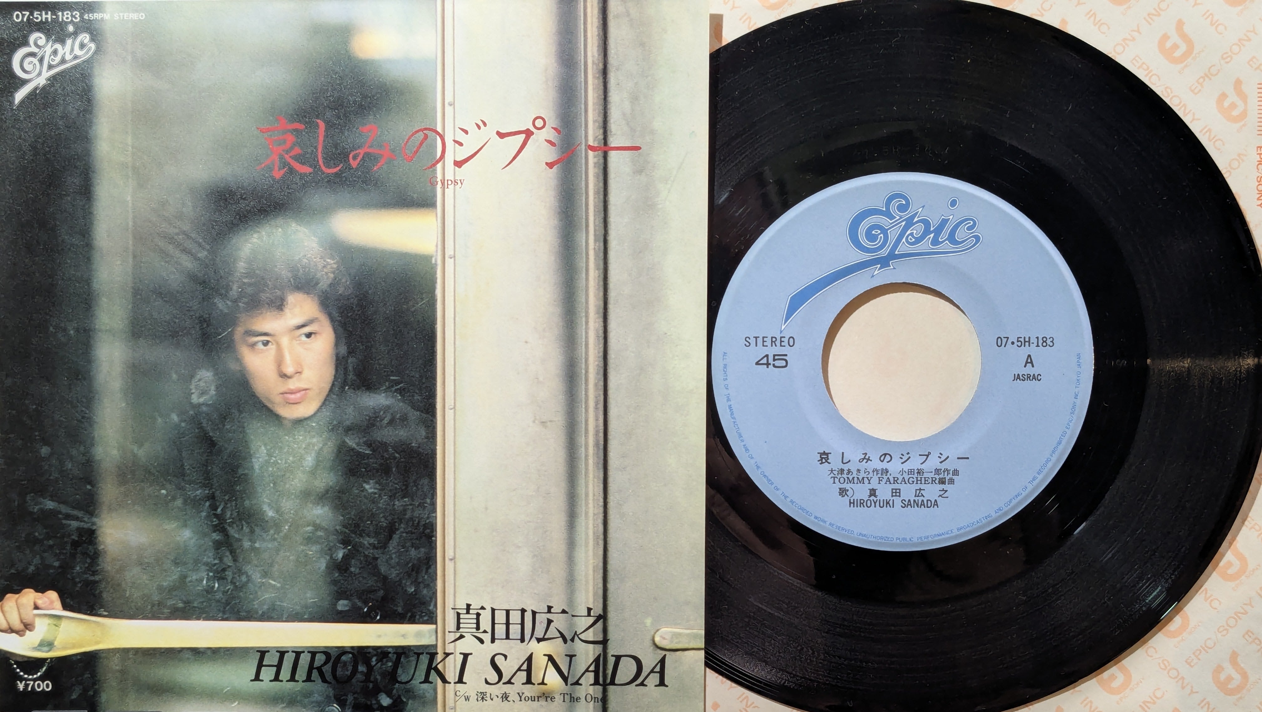 沖雅也 / 裏通りのランプ | KOMBU RECORD