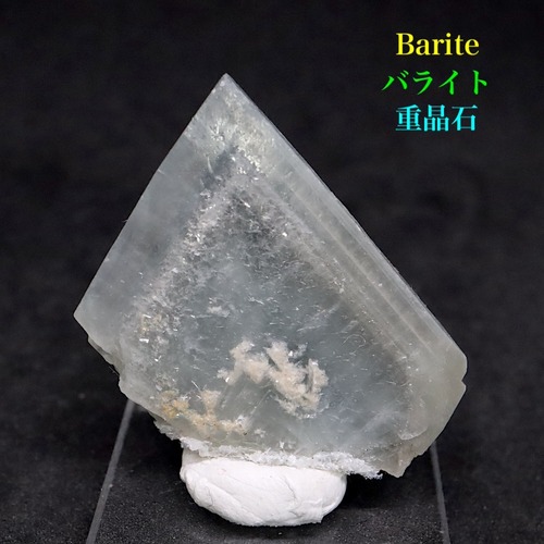 アメリカ産  重晶石 結晶 バライト11,4g   BRT044 鉱物　天然石 パワーストーン 原石
