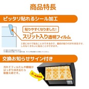 東洋アルミ レンジフードフィルター 約36cm×60cm 6枚入 キッチン 換気扇 貼るだけ お掃除を簡単に フィルたん S2783