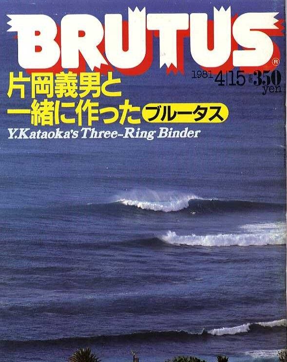 BRUTUS ブルータス | magnif