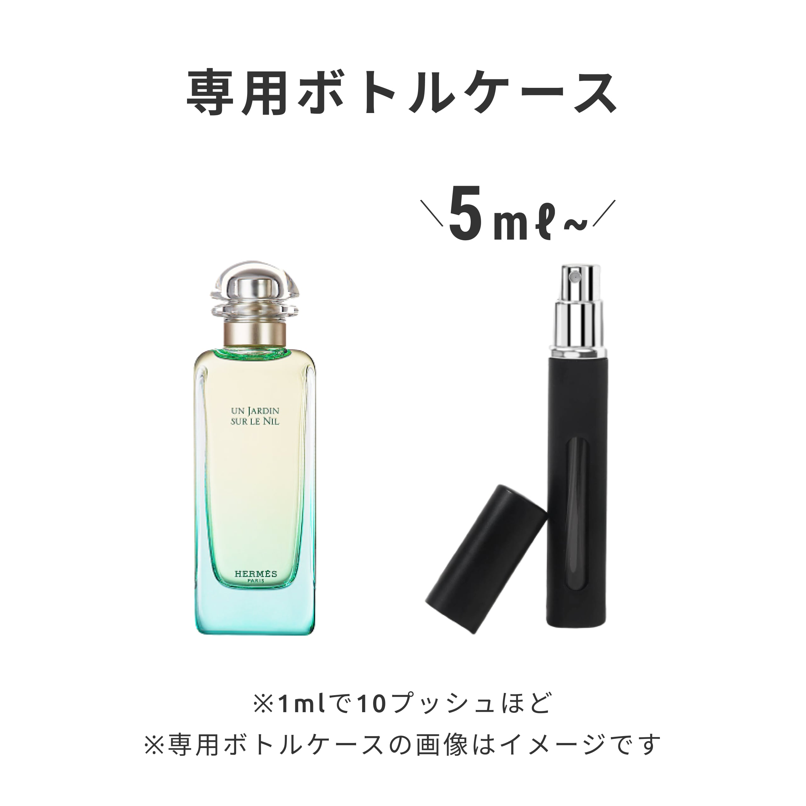 エルメス ナイルの庭 オーデトワレ 100ml EDT 残量多 G774 HERMES