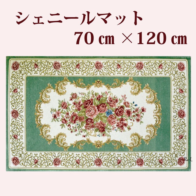 シェニール ラグマット 70×120 グリーン  輸入雑貨 RE77824