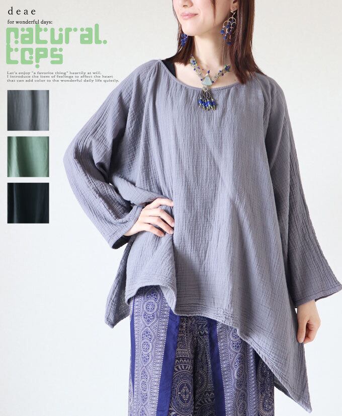 トップス 長袖 コットン 両サイド長めシルエット すっきり レディース 夏 春 秋ファッション 大人ナチュラル カジュアル「ふんわり柔らかコットン ラフに着映えるスッキリ長袖トップス」da10139