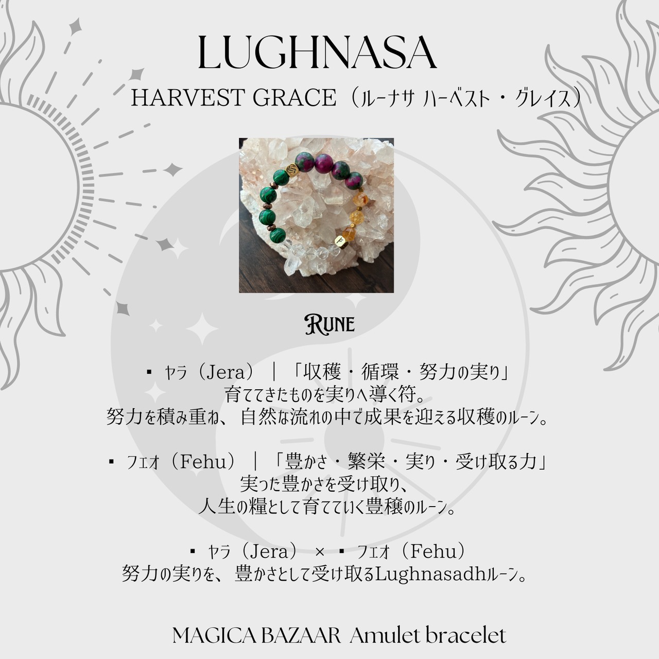 8/31まで国内便✬【LUGHNASA Amulet bracelet】HARVEST GRACE（ルーナサ ハーベスト・グレイス）