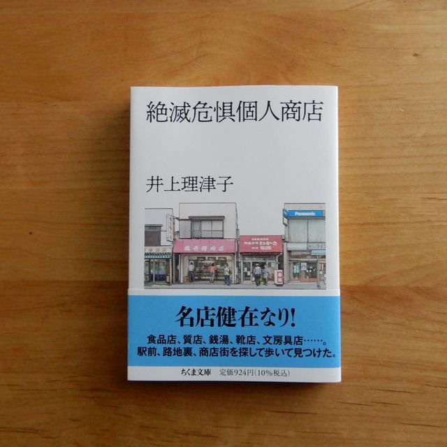 ルポ書店危機