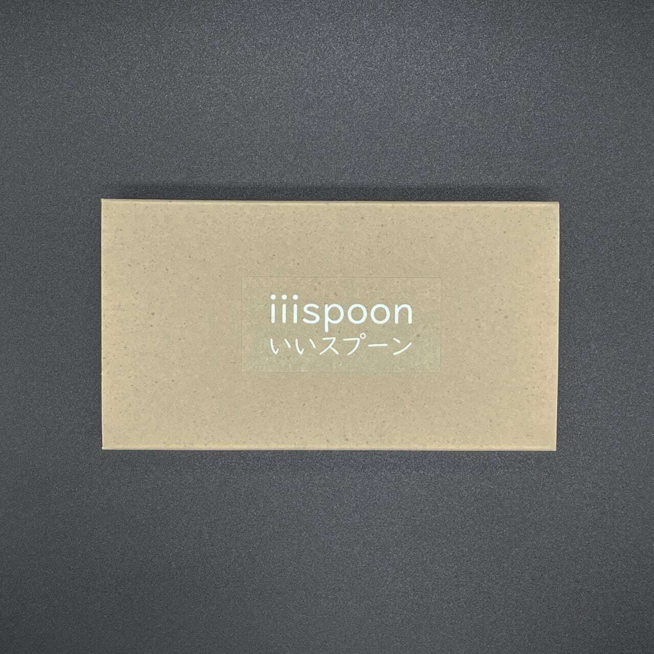 プリン専用木製スプーン》iiispoon（いいスプーン） | 生活を楽しむ