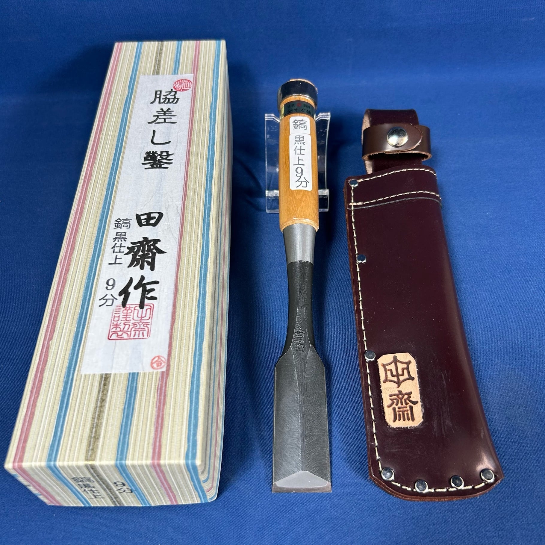 田齋明夫作 / 鎬型脇差し鑿 〈9分 / 27mm〉黒仕上 / 革ケース付 | 利作
