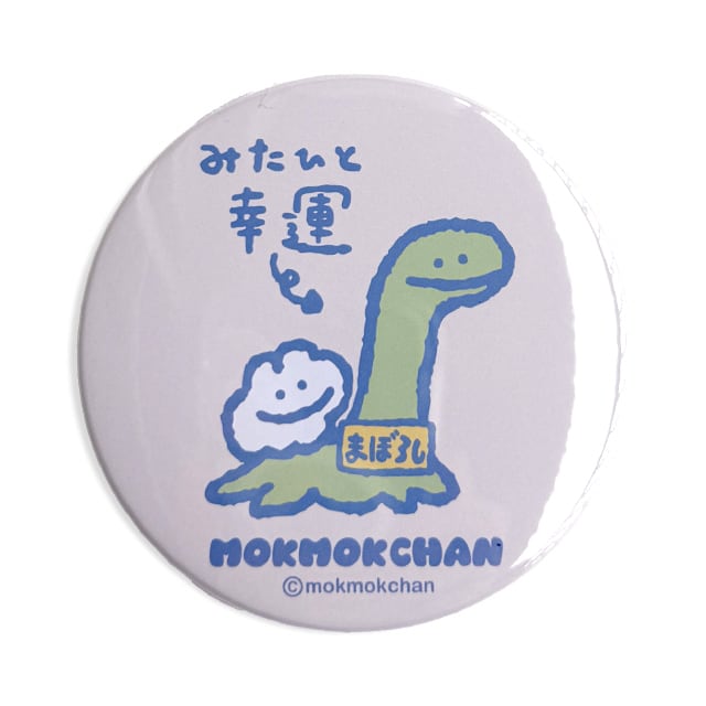 まぼろしのネッシー缶ミラー(MK-743)