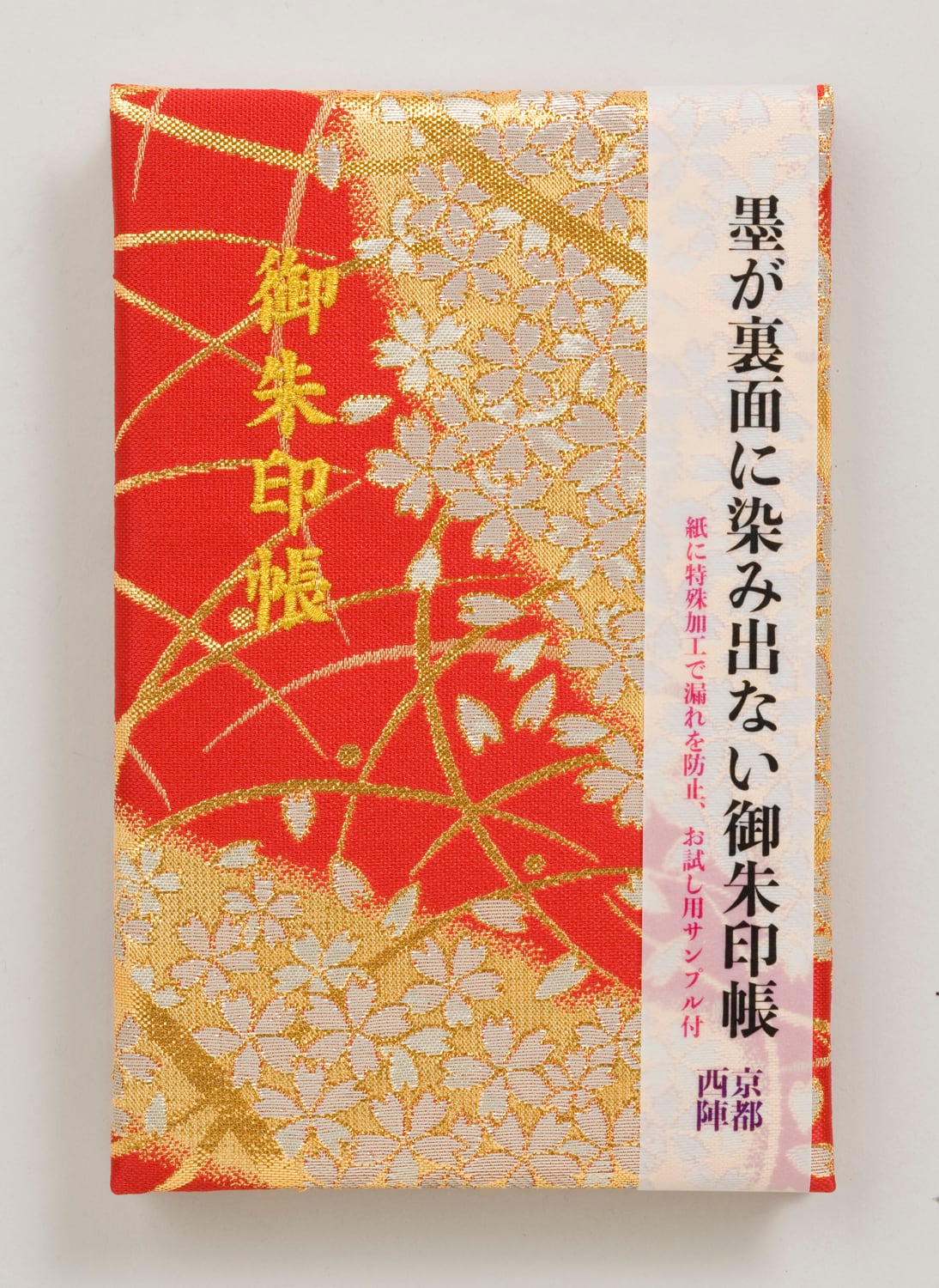 SOWA御朱印帳 赤流水桜【大判】１２＊１８ｃｍ | sowalabo