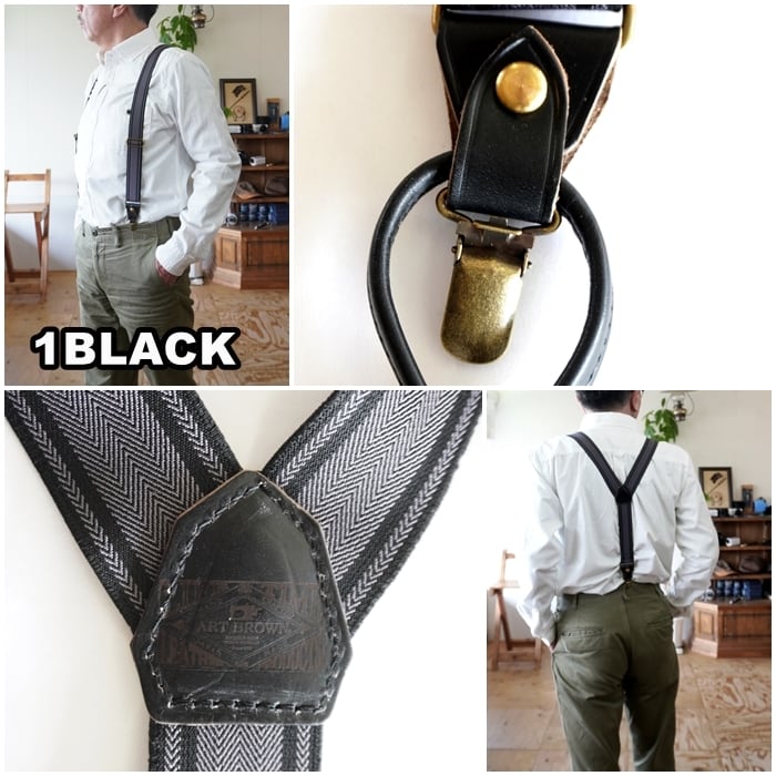ART BROWN アートブラウン ツーウェイ サスペンダー ベルト FGF00160AB