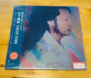 特典付【完全生産限定盤】山下達郎「CIRCUS TOWN」アナログ盤(12インチ)