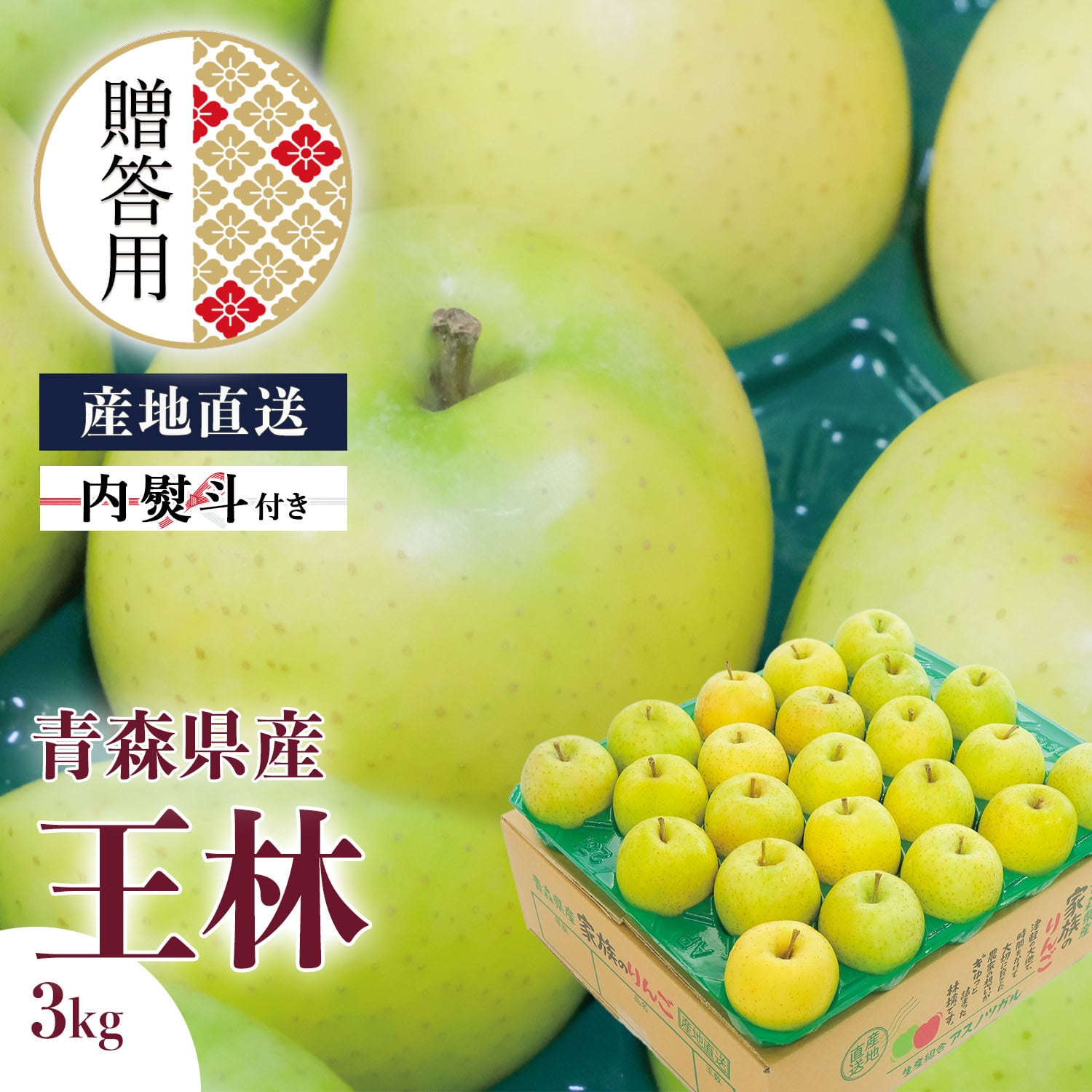 青森県りんご 青森県産りんご3種詰合せ ダンボール入り約10kg キズ有り（