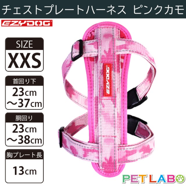 EZYDOG(イージードッグ) チェストプレートハーネス(ピンクカモ・XXSサイズ)　犬用 胴輪 散歩 引っ張り緩和 反射素材 背面プレート