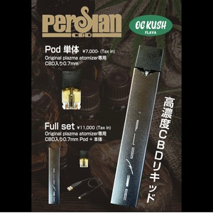 Persian OG 0.7ml (アトマイザー & リキッド セット)