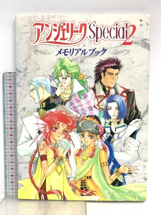 術士アブラメリン　聖なる魔術の書 絶版】術士アブラメリン聖なる魔術の書セット