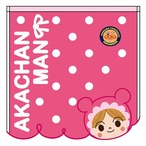 アンパンマンMTこんにちは!あかちゃんまん(5602843)