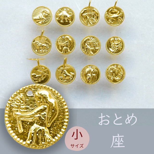 純金『おとめ座』コイン（小）約1 g ペンダントトップのみ【JUNGOLD】