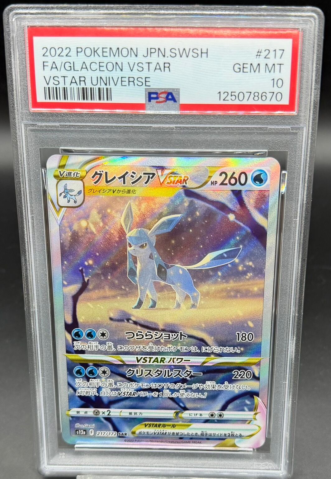 横浜店 PSA10 レシラム(25th)【P】{020/025} | ワンピース・ポケモン