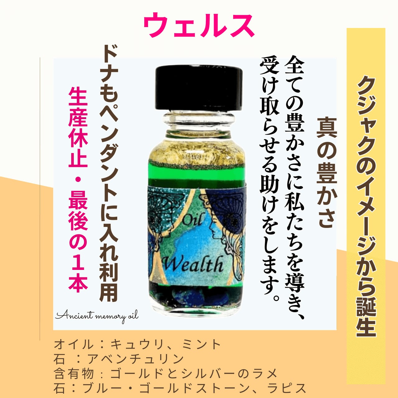 【新作】波動玉（生き抜く力）オルゴナイトのキーホルダー（願い叶えるオイル封入 波動玉（柔軟な強さ）オルゴナイトのキーホルダー（願い叶えるメモリー