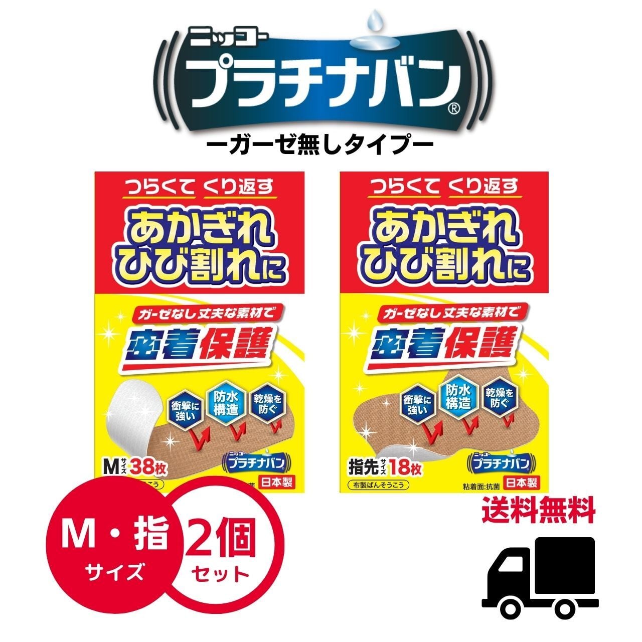 なープラチナブブ 2点セット 初購入におすすめ】プラチナバン（M・指先）セット｜2ｻｲｽﾞのｾｯﾄ販売_実