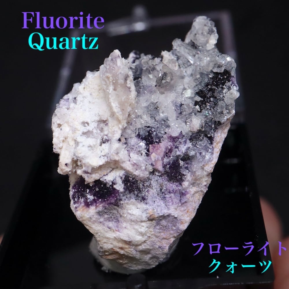 フローライト クォーツ蛍石 水晶 11g FL557 鉱物 天然石 原石 | 鉱物