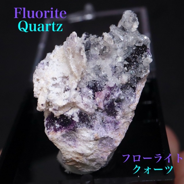 フローライト クォーツ蛍石 水晶 11g FL557  鉱物　天然石 原石