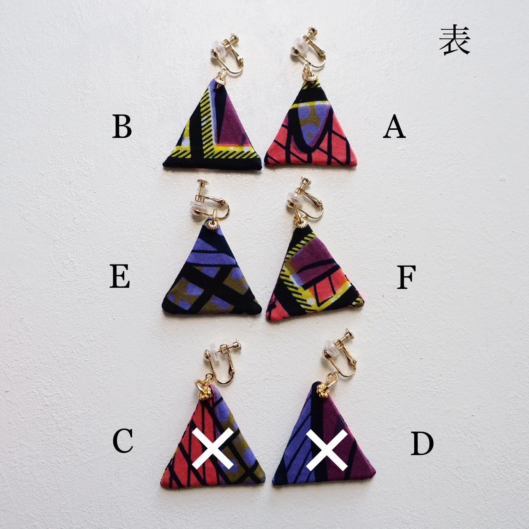 SALE☆30%OFF】気まぐれ布もの＊アフリカ布のイヤリング（ピアス