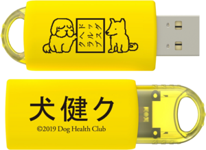 !!!Dog Health Club USB flash drive!!!