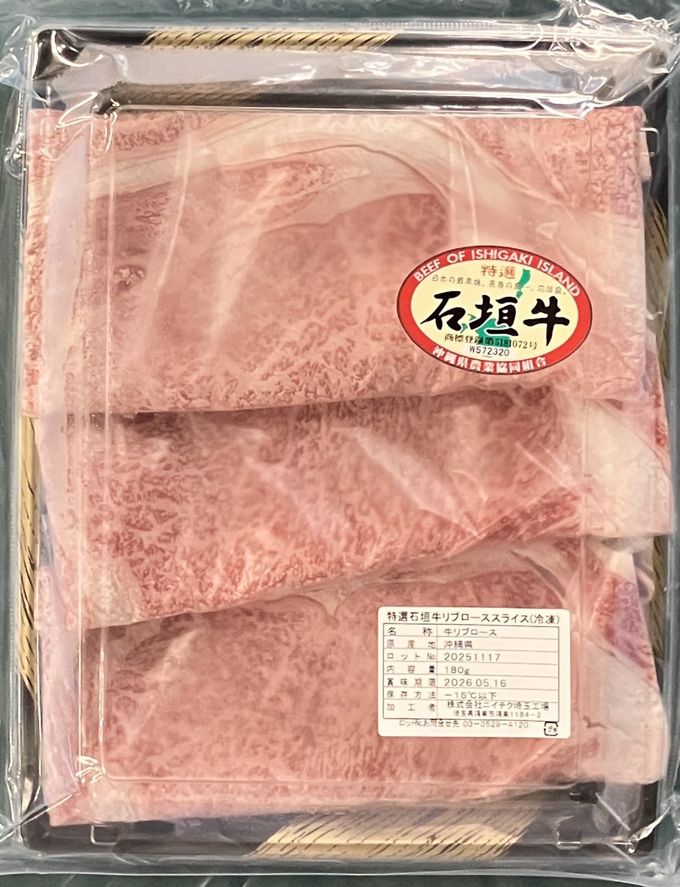 肉彩工房®
