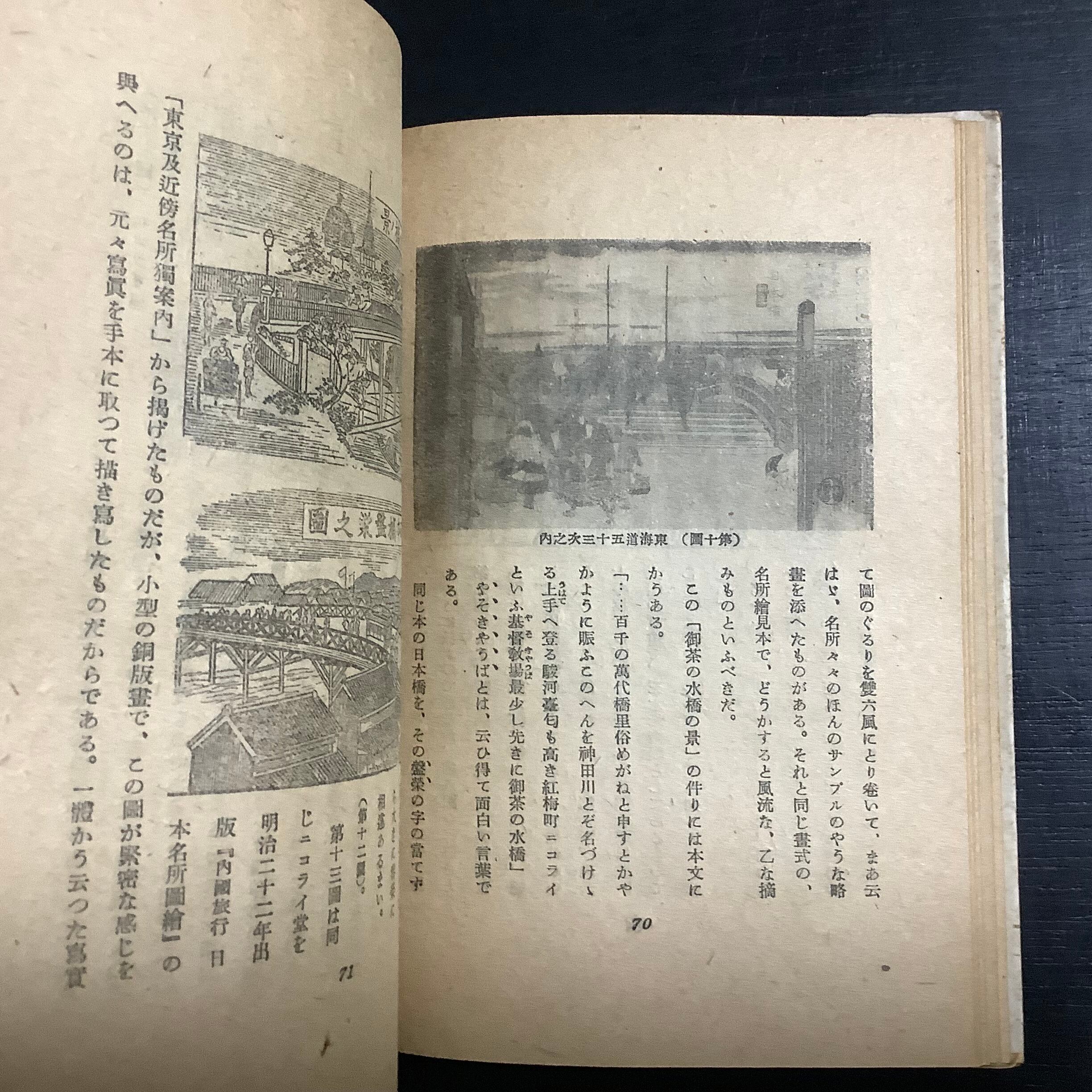 随筆美術帖 古書 初版 【公式通販】