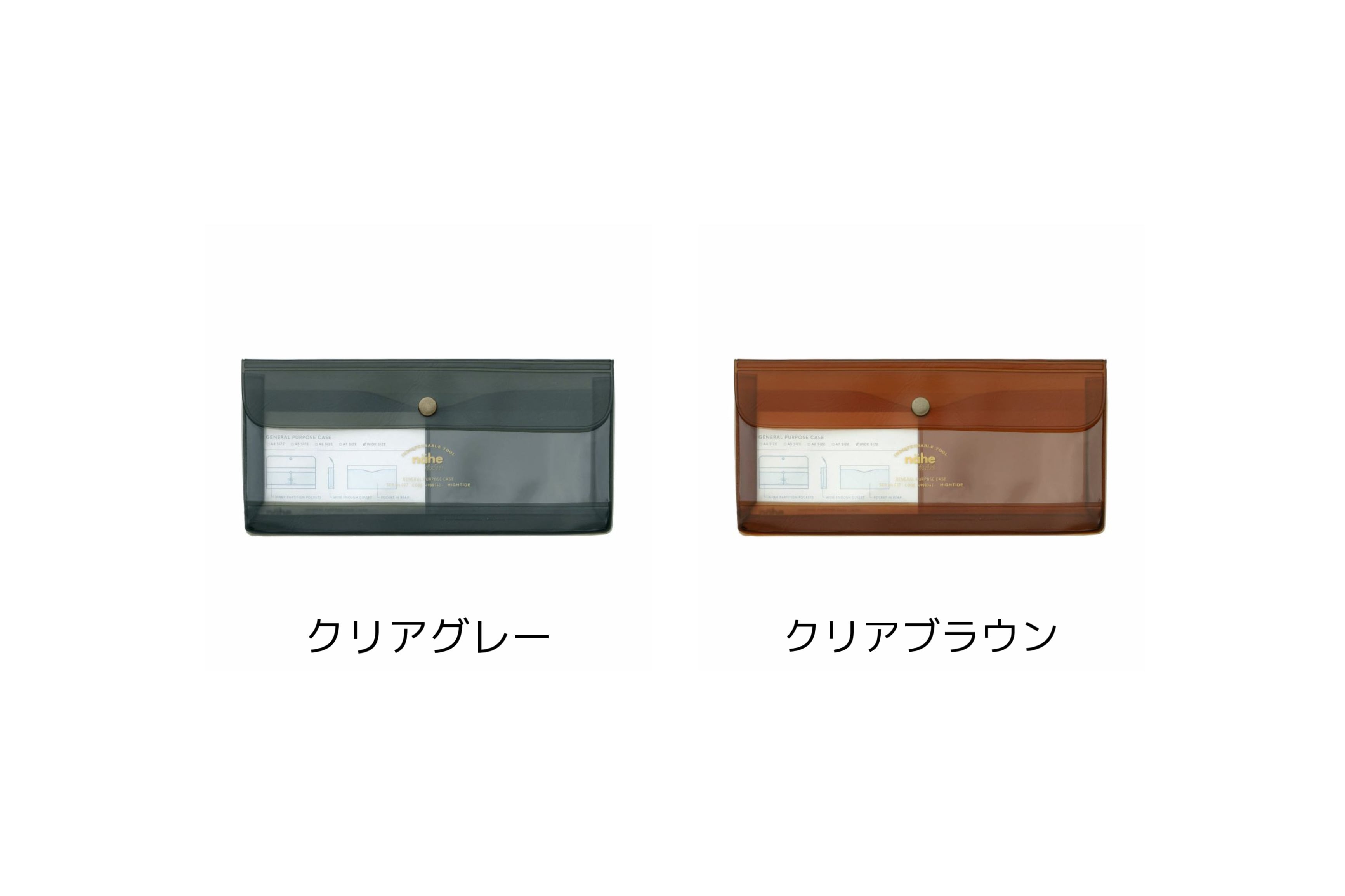 nähe ジェネラル パーパスケース ワイド | Zakka so-la