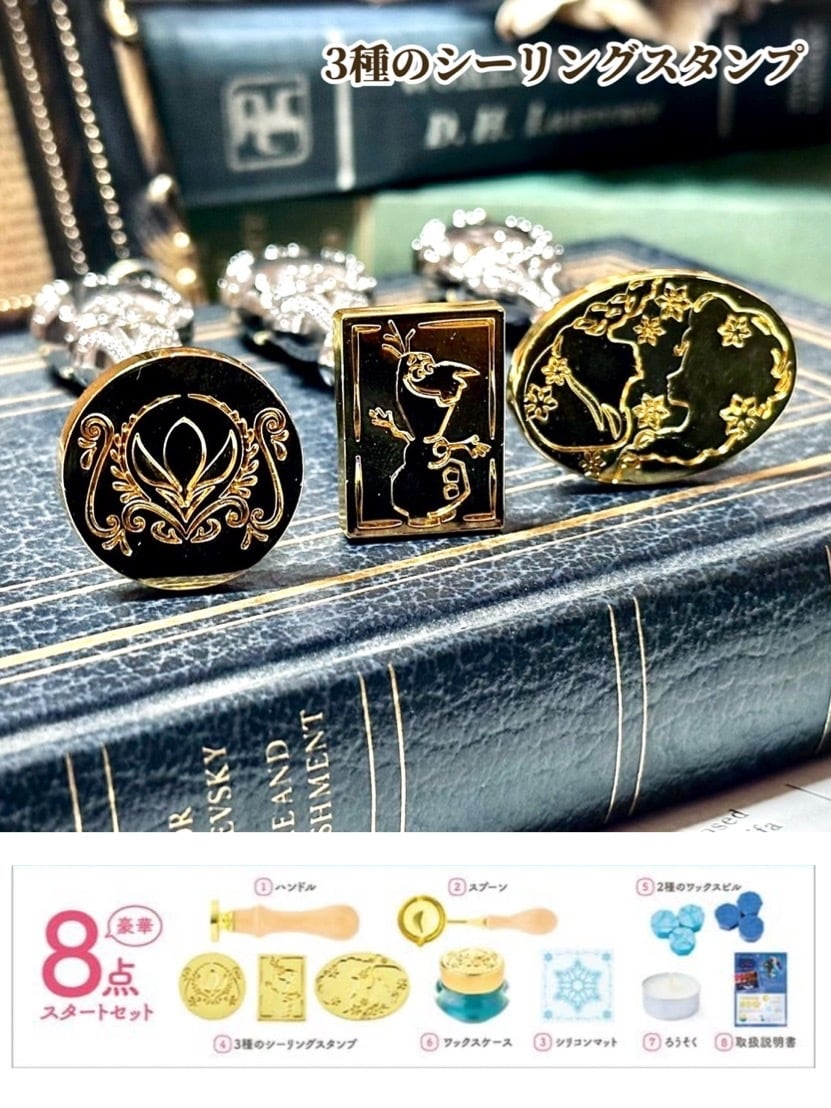 ディズニーシーリングスタンプBOOK アナと雪の女王 | Fairy{note.}