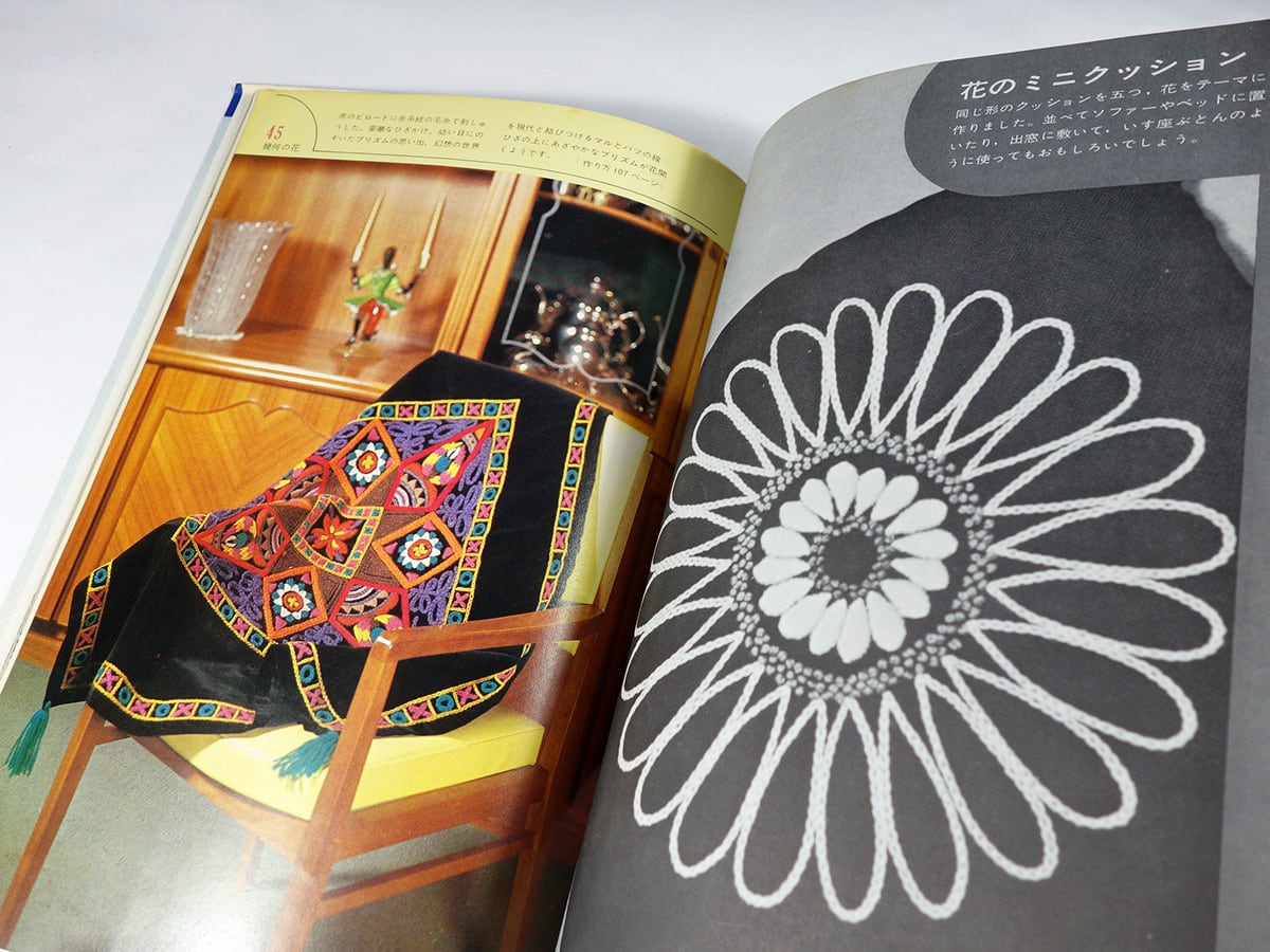 刺しゅう（森山多喜子 著）- NHK婦人百科選書 2 | bookstore ナルダ