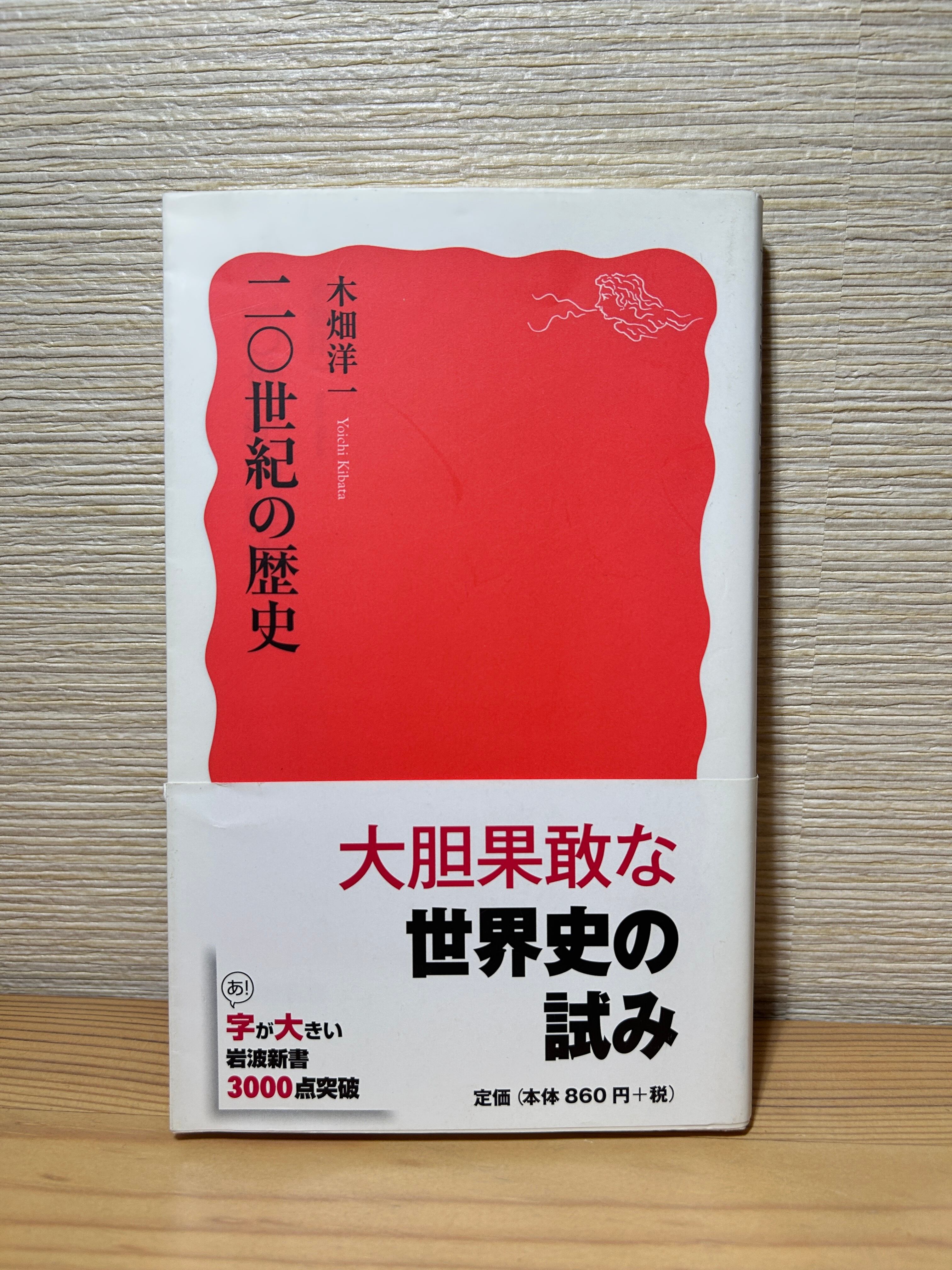 物語スイスの歴史 中公新書 | 植村文庫オンラインショップ