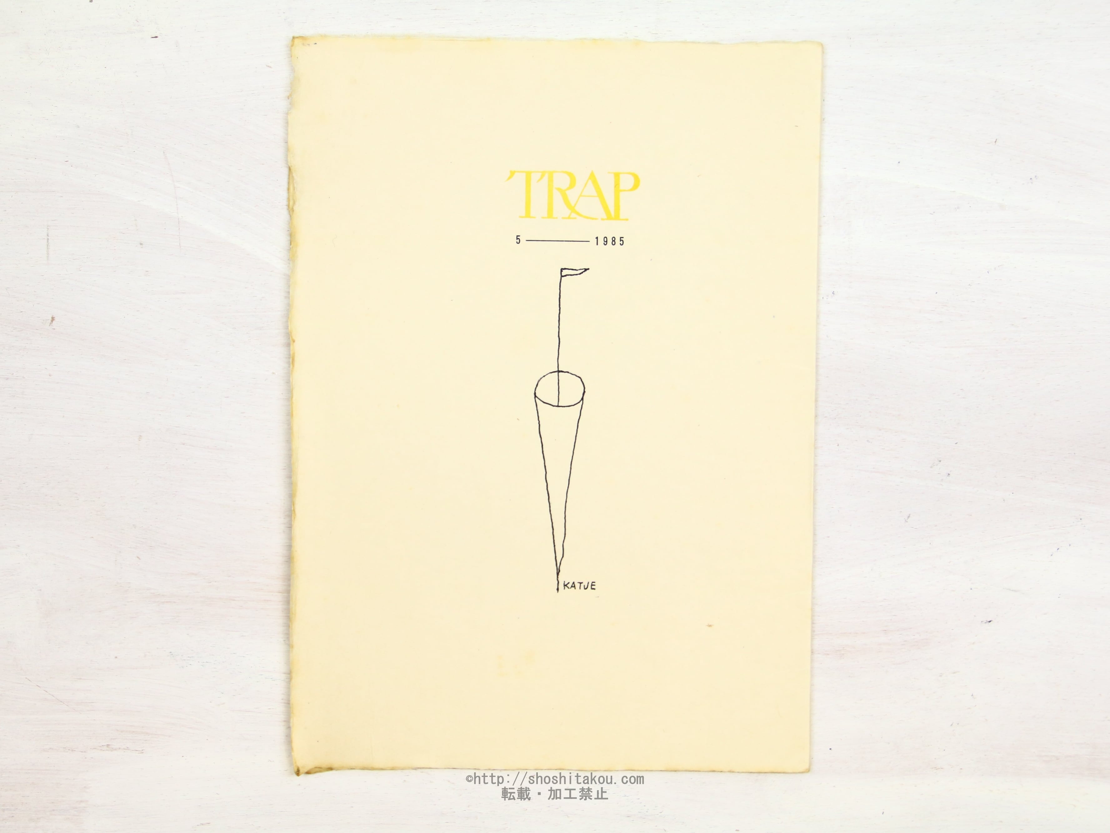 （雑誌）TRAP　5号　/　鳥居昌三　編発行　鶴岡善久　藤富保男　清水俊彦　他　[34264]