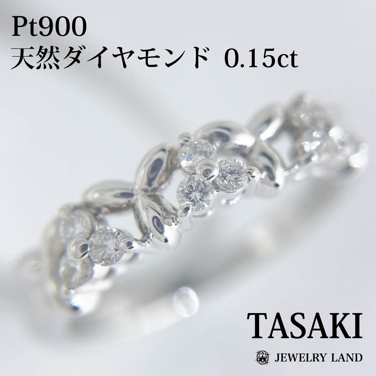 天然アパタイト、PT900ダイヤモンド、指輪 甘く