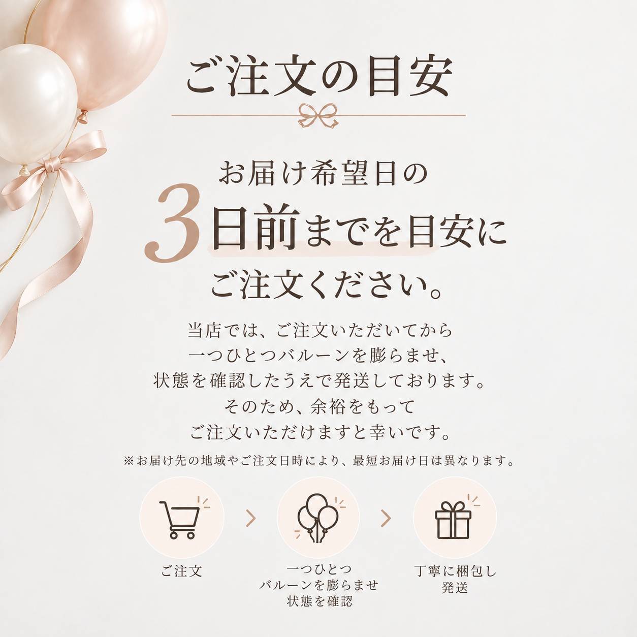 バルーンギフト｜誕生日・開店祝い・発表会・推し活・卒業祝い・成人