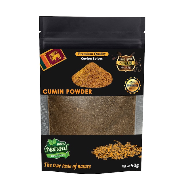 クミンパウダー 50g [スリランカ産] / CUMIN POWDER [Sri Lanka]