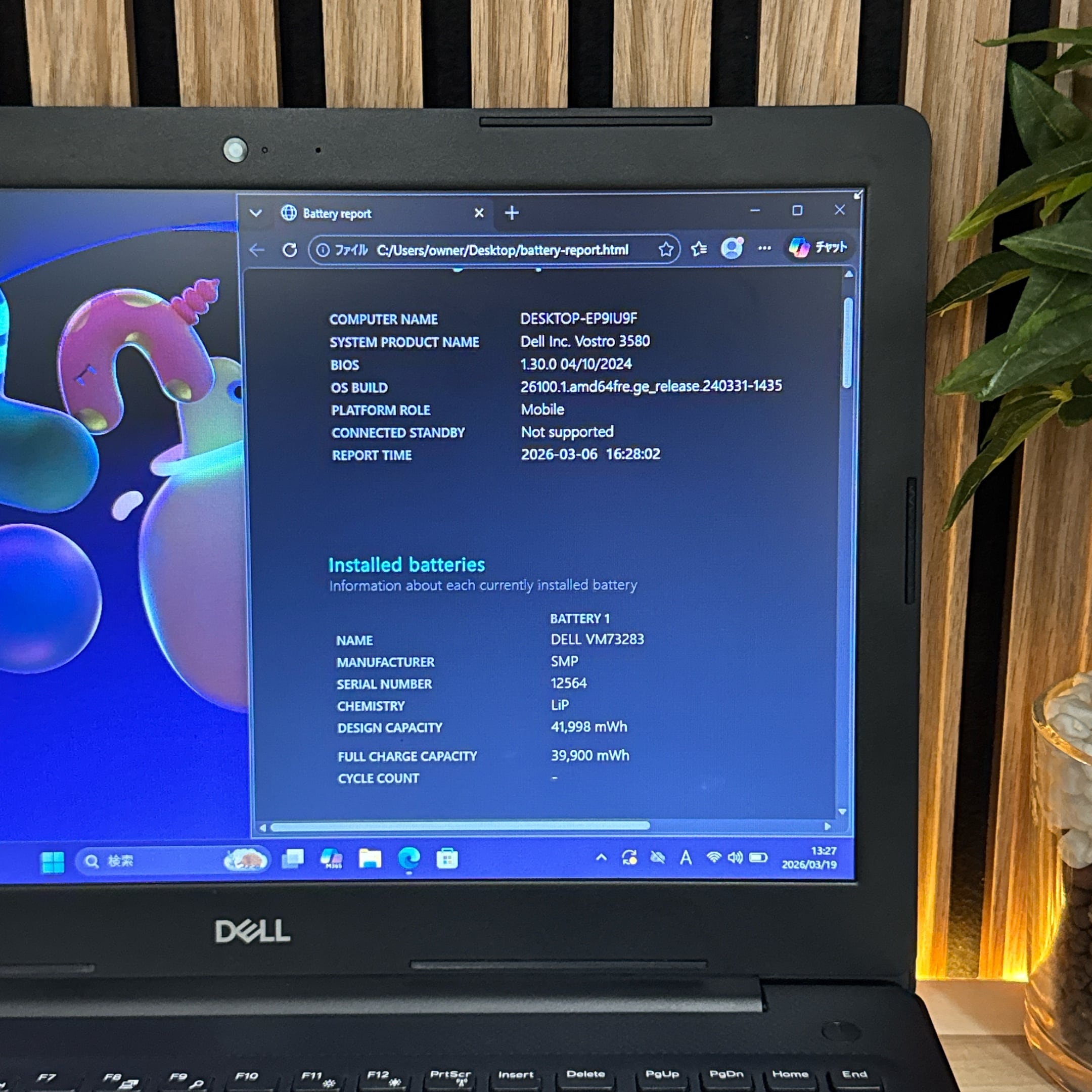 バッテリー上級品‼️DELL Vostro 3580☘️15.6型☘️ノートパソコン