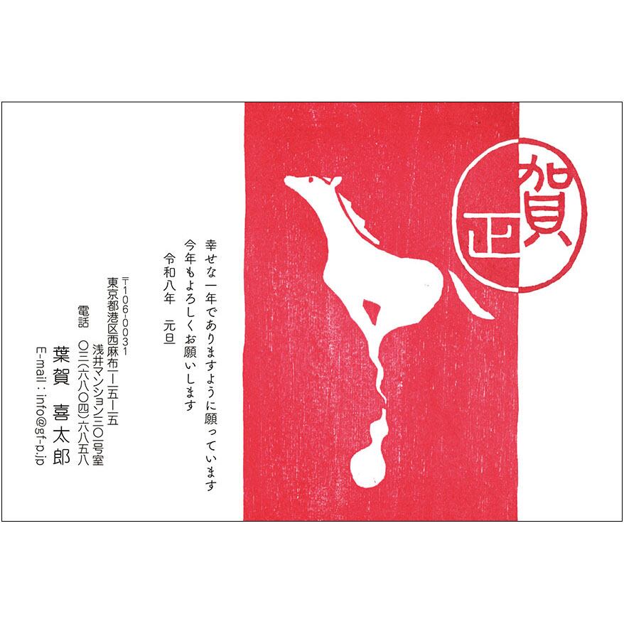 C16-1199_IC03_842_A0882|2026年賀状