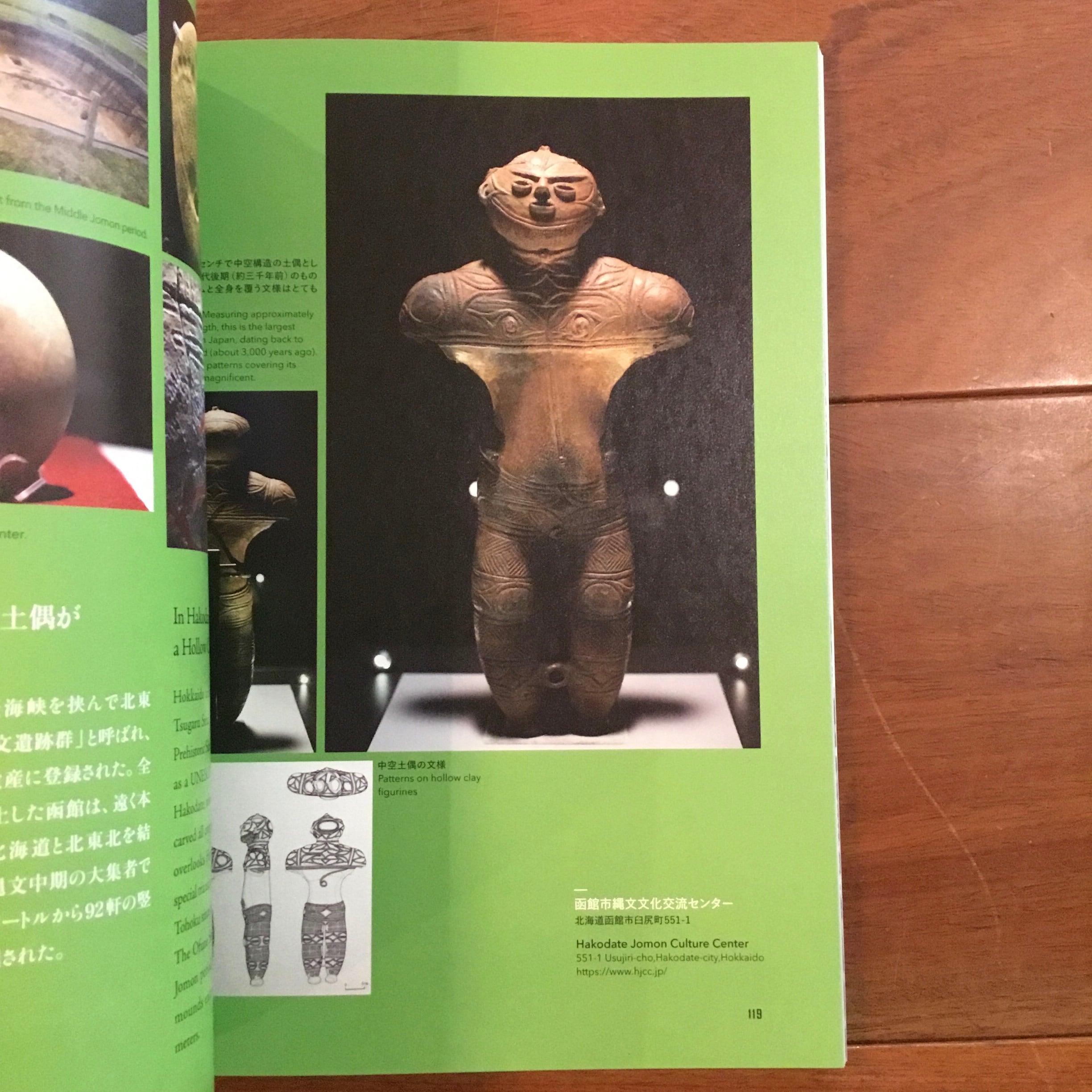 JOMON TRIBE (Signed) | Flying Books