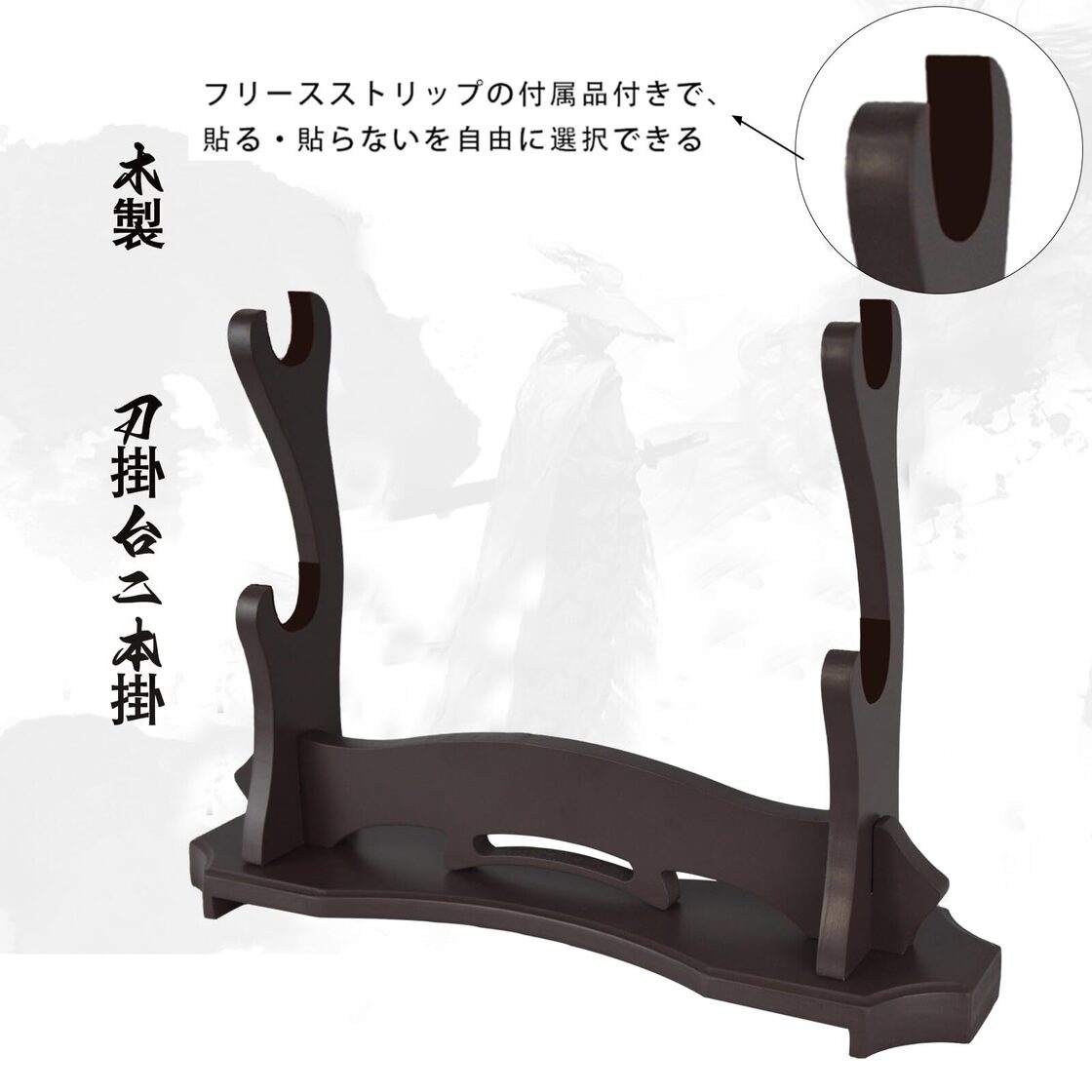 コレクション まるい 木刀 刀置き 刀掛け 日本刀