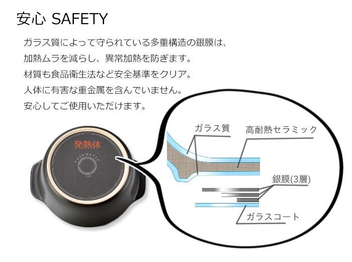 サーマテック土鍋セラミック　IH対応　直火OK 安心他層構造　発熱体　丈夫で長持ち　美しい sd1_163cbfd8f5196da106c8edbd86