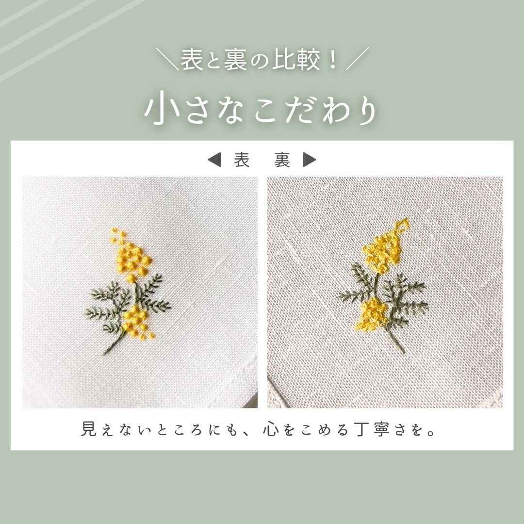 繊細顔のミモザ｜ソフトリネンの手刺繍ハンカチ（選べる布色・サイズ