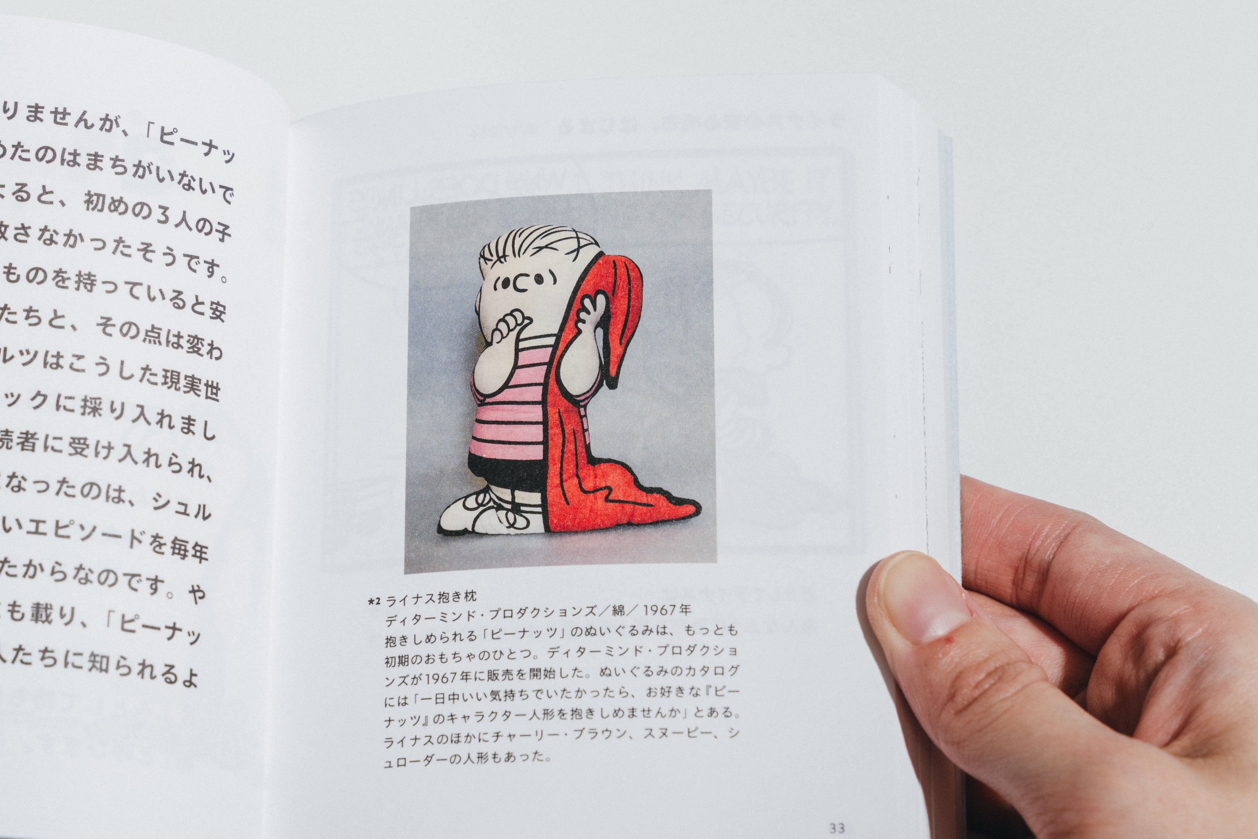スヌーピーミュージアム 図録 8冊セット
