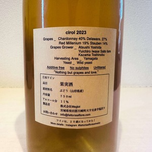 ネコシリーズ Cirol 2023 & Cirol 2025 ヴィンテージ飲み比べセット　Fattoria AL FIORE /ファットリア・アル・フィオーレ