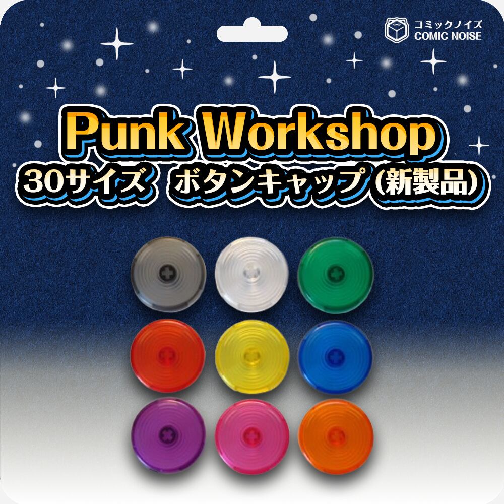 24サイズPUNK WORKSHOPボタンキャップ(新製品) | ⚡コミックノイズ⚡