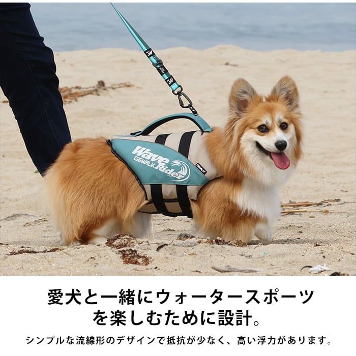 GEWALK ウェーブライダー エコ ライフジャケット 【XSサイズ】 犬用 高