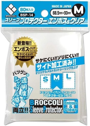 【新品未開封】ブロッコリースリーブプロテクター エンボス＆クリア M 【BSP-14】